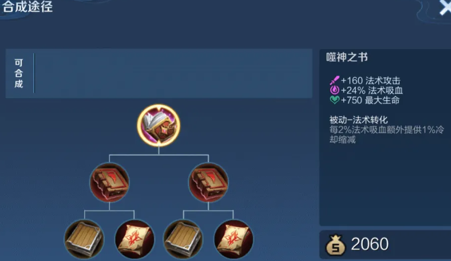王者荣耀马超打野最强出装铭文是什么 王者荣耀马超打野最强出装铭文是什么