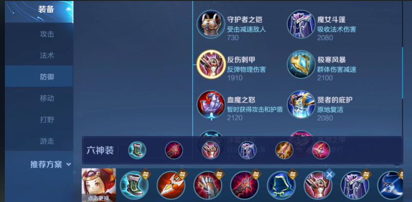 王者荣耀鲁最强怎么出装顺序 王者荣耀鲁最强怎么出装顺序