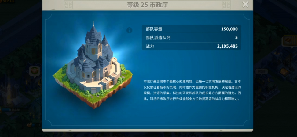 万国觉醒如何开启保护罩
