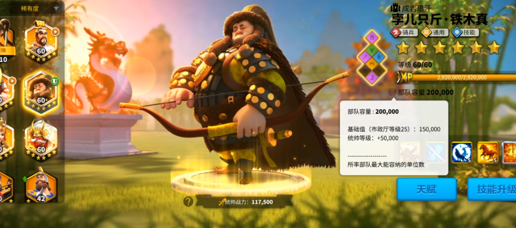 万国觉醒如何开启保护罩