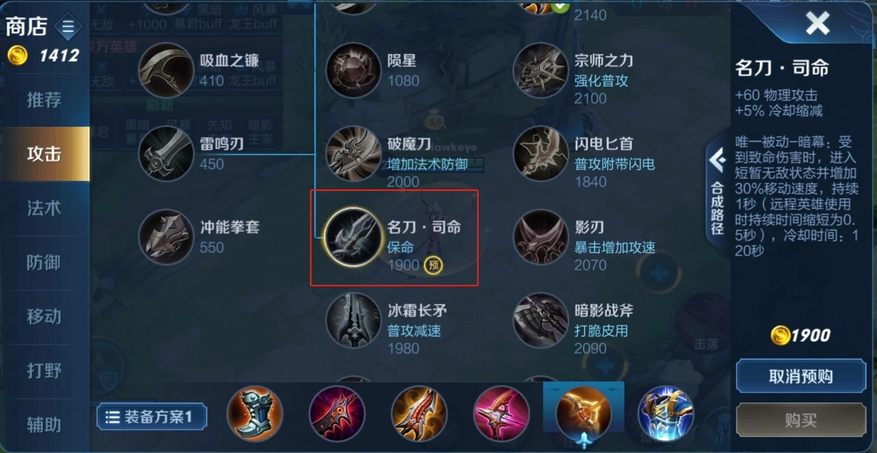 王者荣耀曜逆风怎样出装