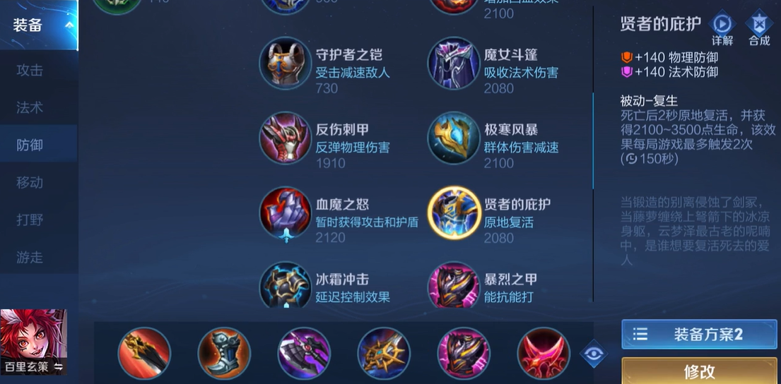 王者荣耀典韦的铭文出装是什么 王者荣耀典韦的铭文出装是什么