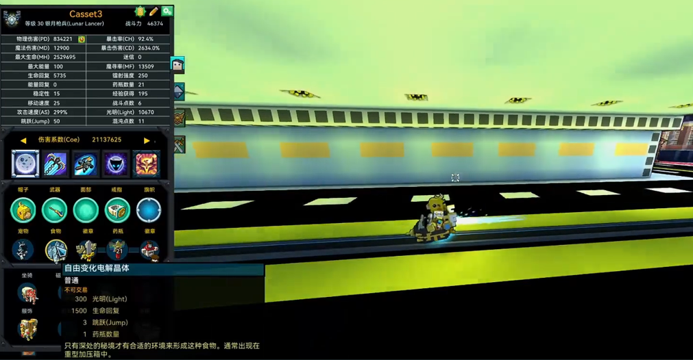 宝藏世界枪械师打什么伤害最高