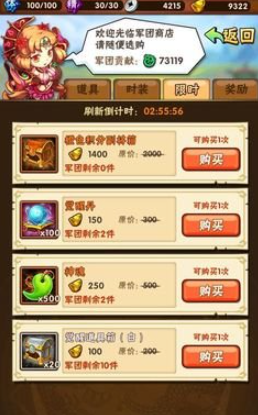 少年三国志98元红包怎么用