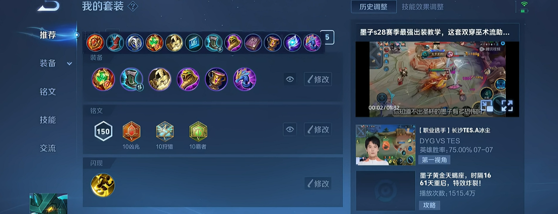 王者荣耀法师之王昭君怎么出装 王者荣耀法师之王昭君怎么出装