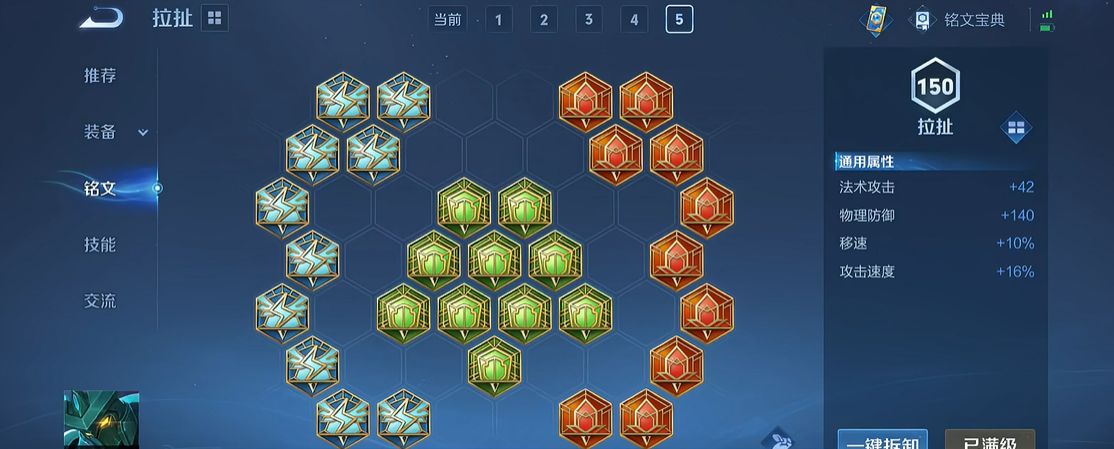 王者荣耀法师之王昭君怎么出装 王者荣耀法师之王昭君怎么出装