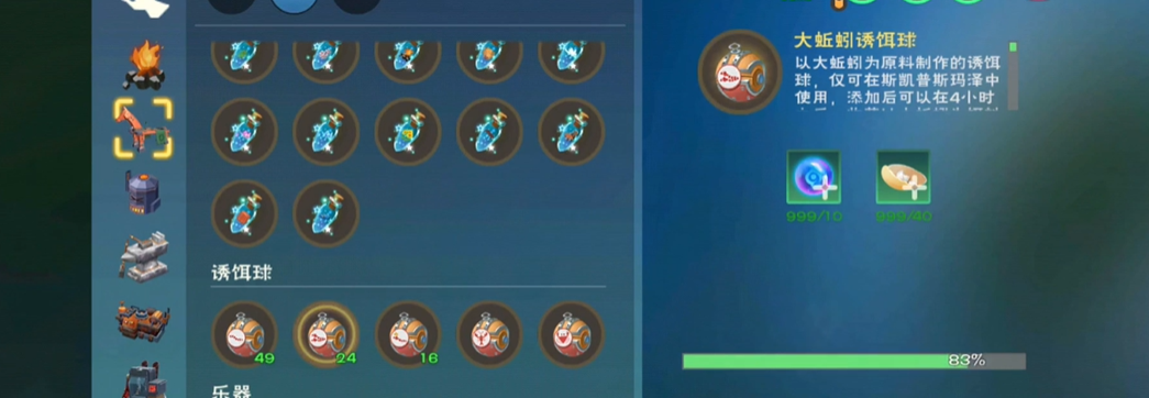 创造与魔法龙虾在哪钓