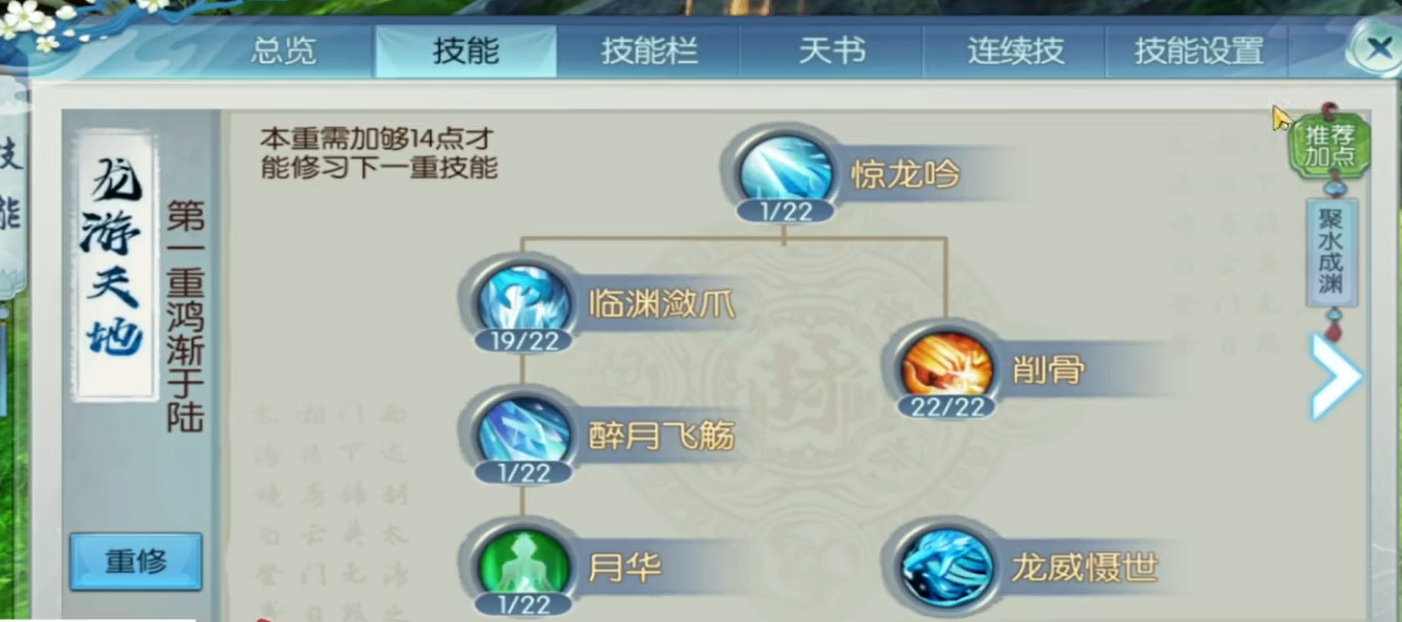 诛仙手游焚香法宝带什么技能好 诛仙手游焚香法宝带什么技能好