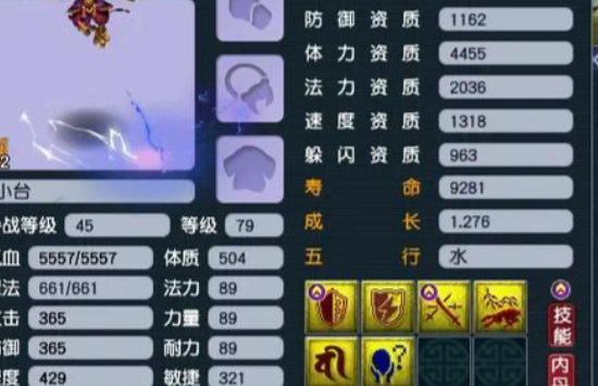 梦幻西游怎么加活力 梦幻西游怎么加活力