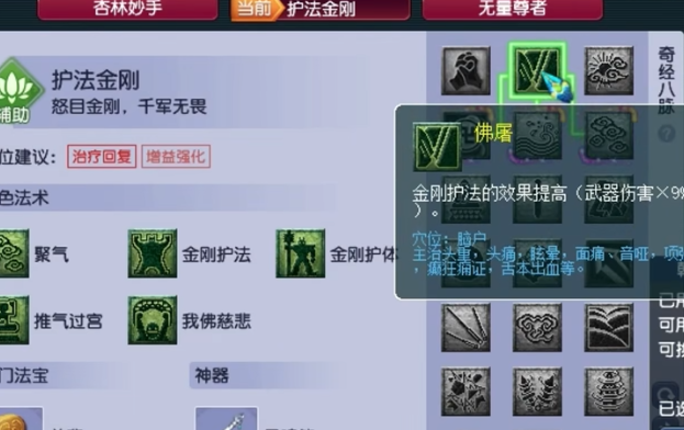 梦幻西游怎么加活力 梦幻西游怎么加活力