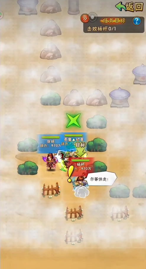 少年三国志魏延列传怎么过 少年三国志魏延列传怎么过