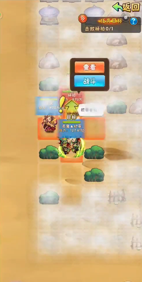 少年三国志魏延列传怎么过 少年三国志魏延列传怎么过