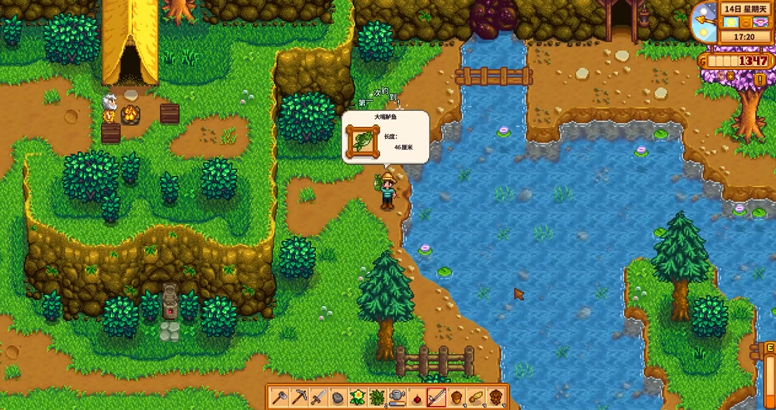 星露谷物语怎么提升钓鱼等级