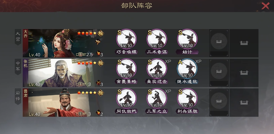 率土之滨鲁肃前锋怎么加点 率土之滨鲁肃前锋怎么加点