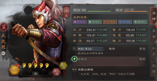 三国志战略版赛季末铜币如何使用