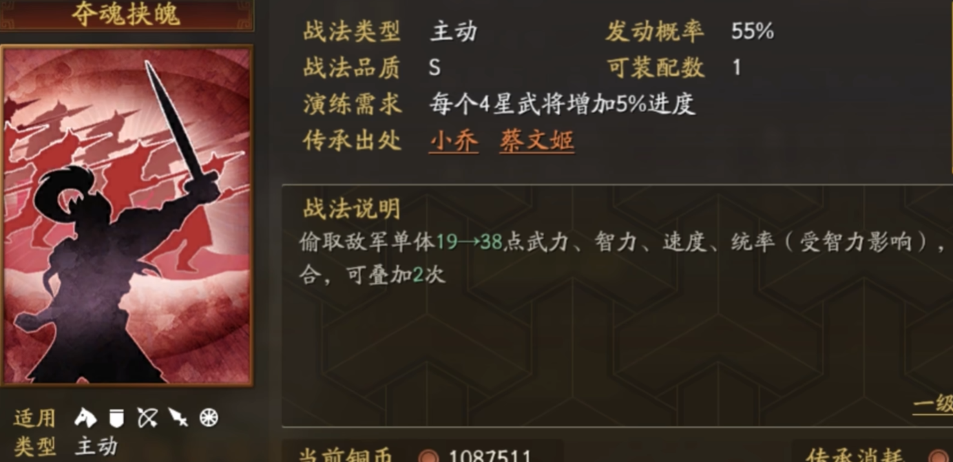 三国志战略版赛季末铜币如何使用