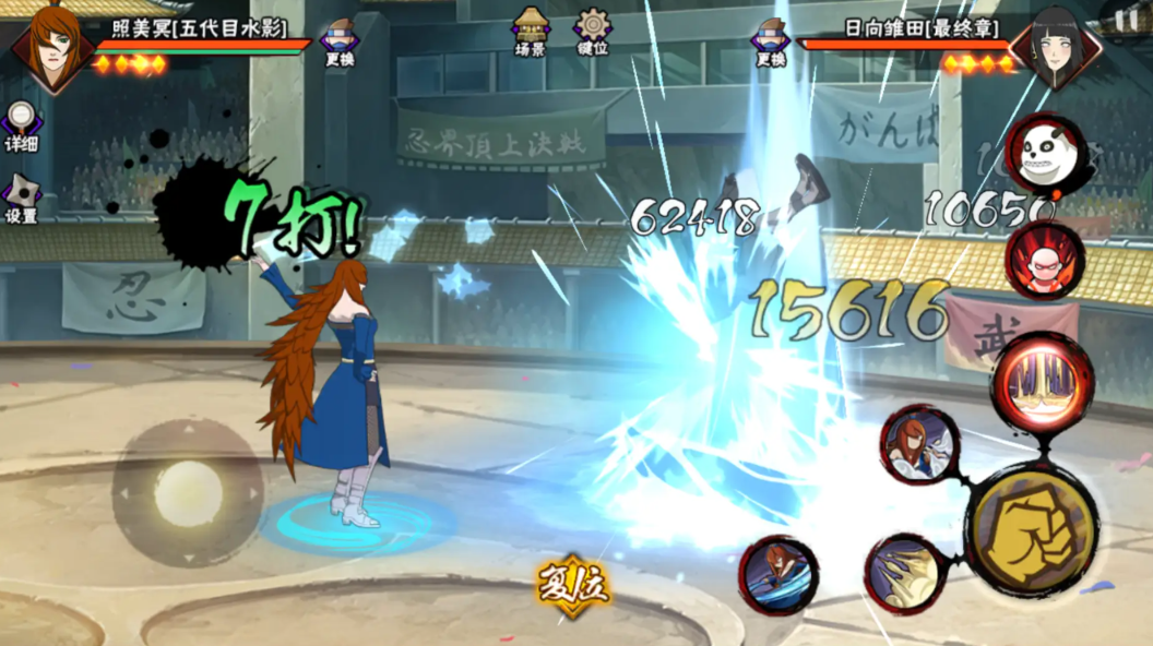 火影忍者手游照美冥怎么克制