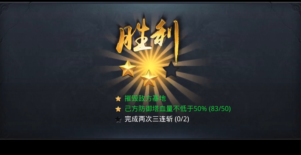 乱斗西游2五行山苦战怎么打 乱斗西游2五行山苦战怎么打