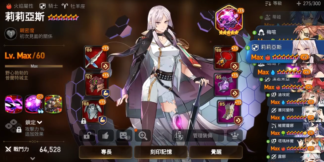 第七史诗光暗新手选什么角色