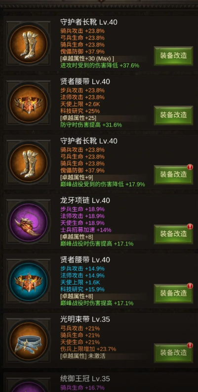 战火与秩序步弓流装备哪个好用