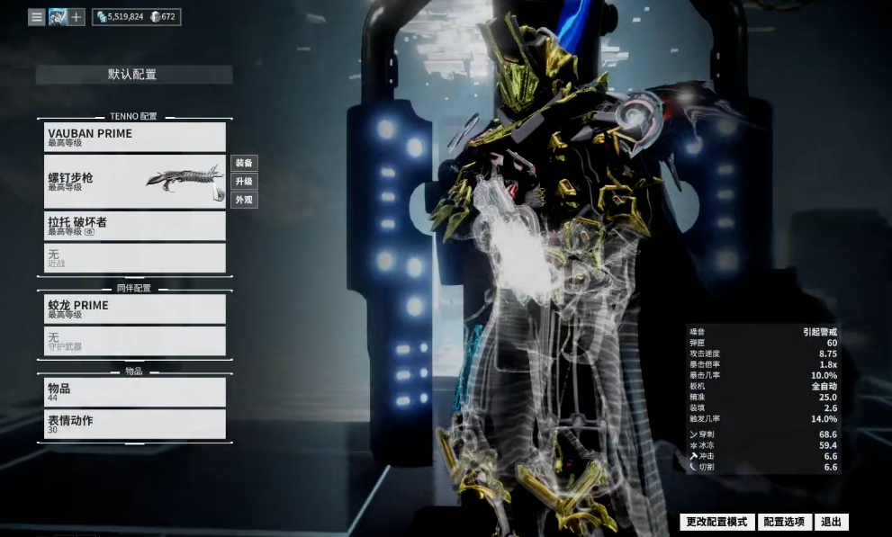 星际战甲推荐选择什么武器