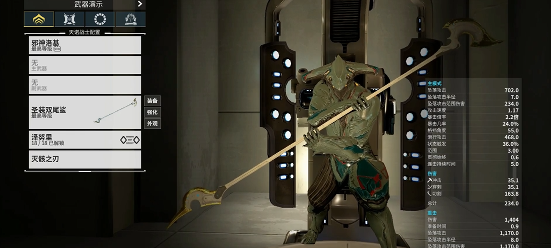 星际战甲推荐选择什么武器