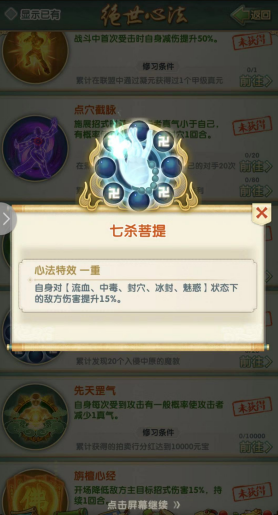 大掌门二心法如何搭配人物