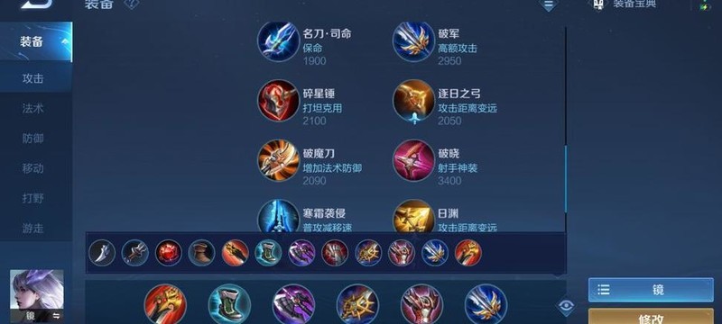 王者荣耀昭君怎么出装