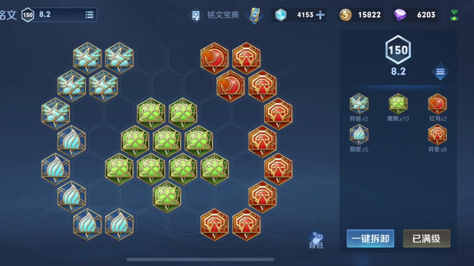 王者荣耀昭君怎么出装