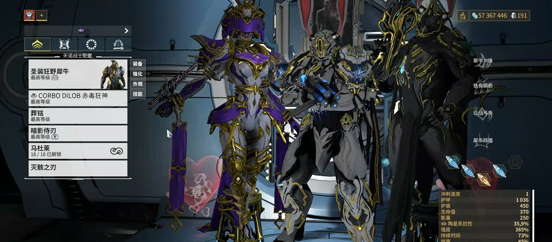 星际战甲哪些圣装好刷