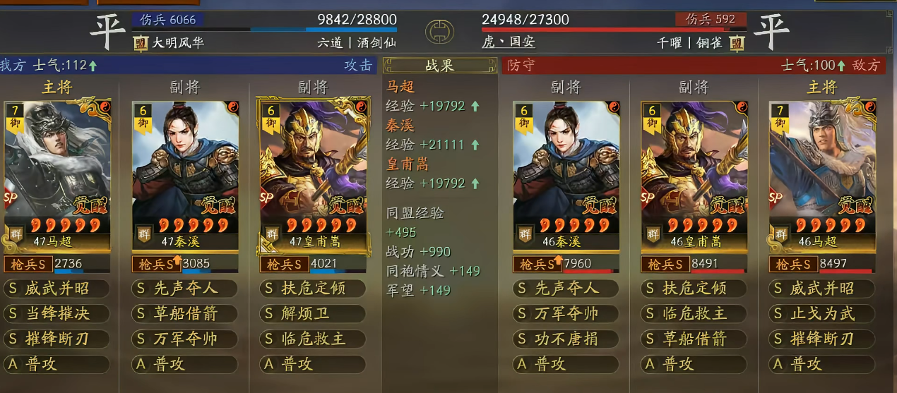 三国志战略版营帐视野有什么用