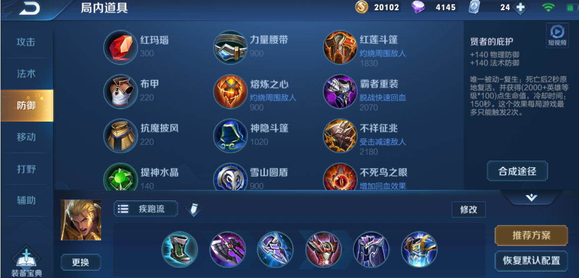 王者荣耀食人鱼庄周出装怎么出