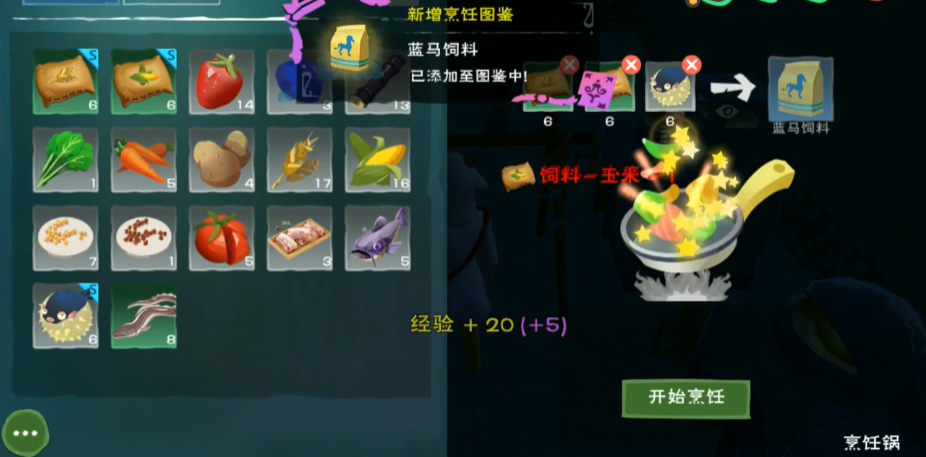 创造与魔法霸王龙饲料怎么做