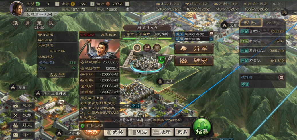 三国志战略版s7蜀智强度如何
