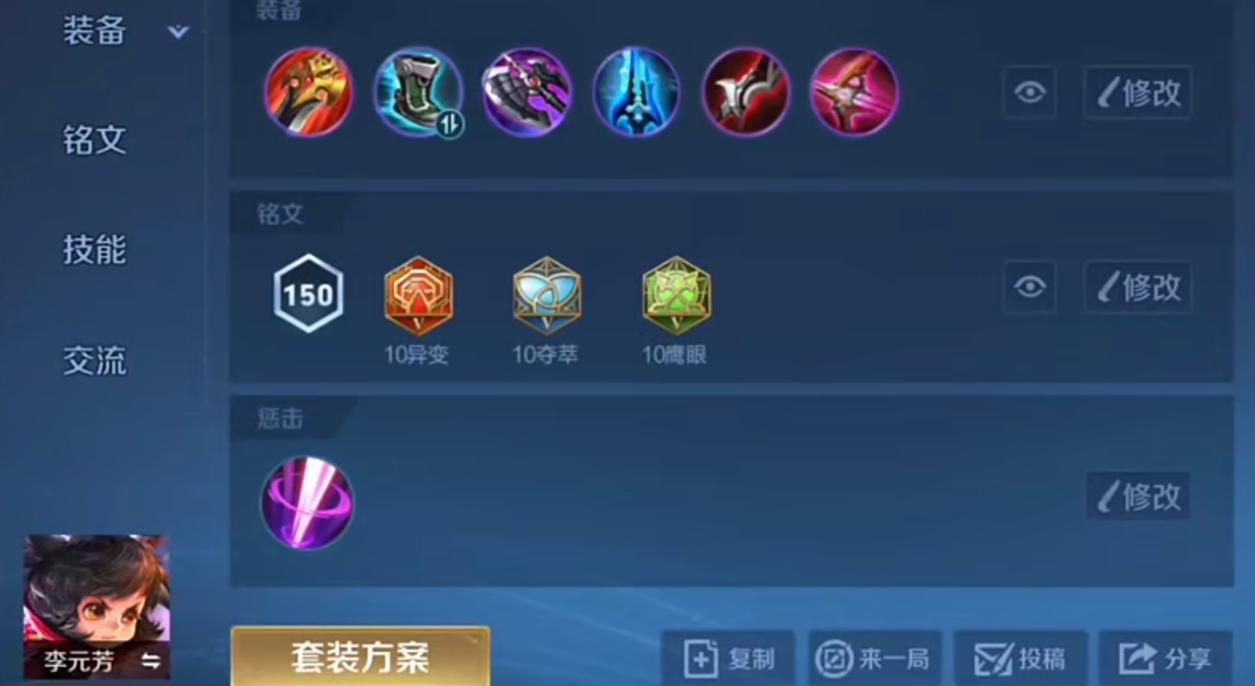 王者荣耀超级吸血adc装备出装是什么 王者荣耀超级吸血adc装备出装是什么