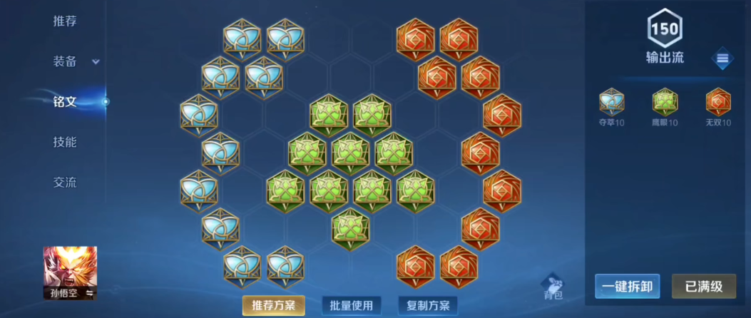 王者荣耀半ad赢政出装怎么搭配