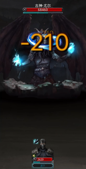 地下城堡2如何打古神