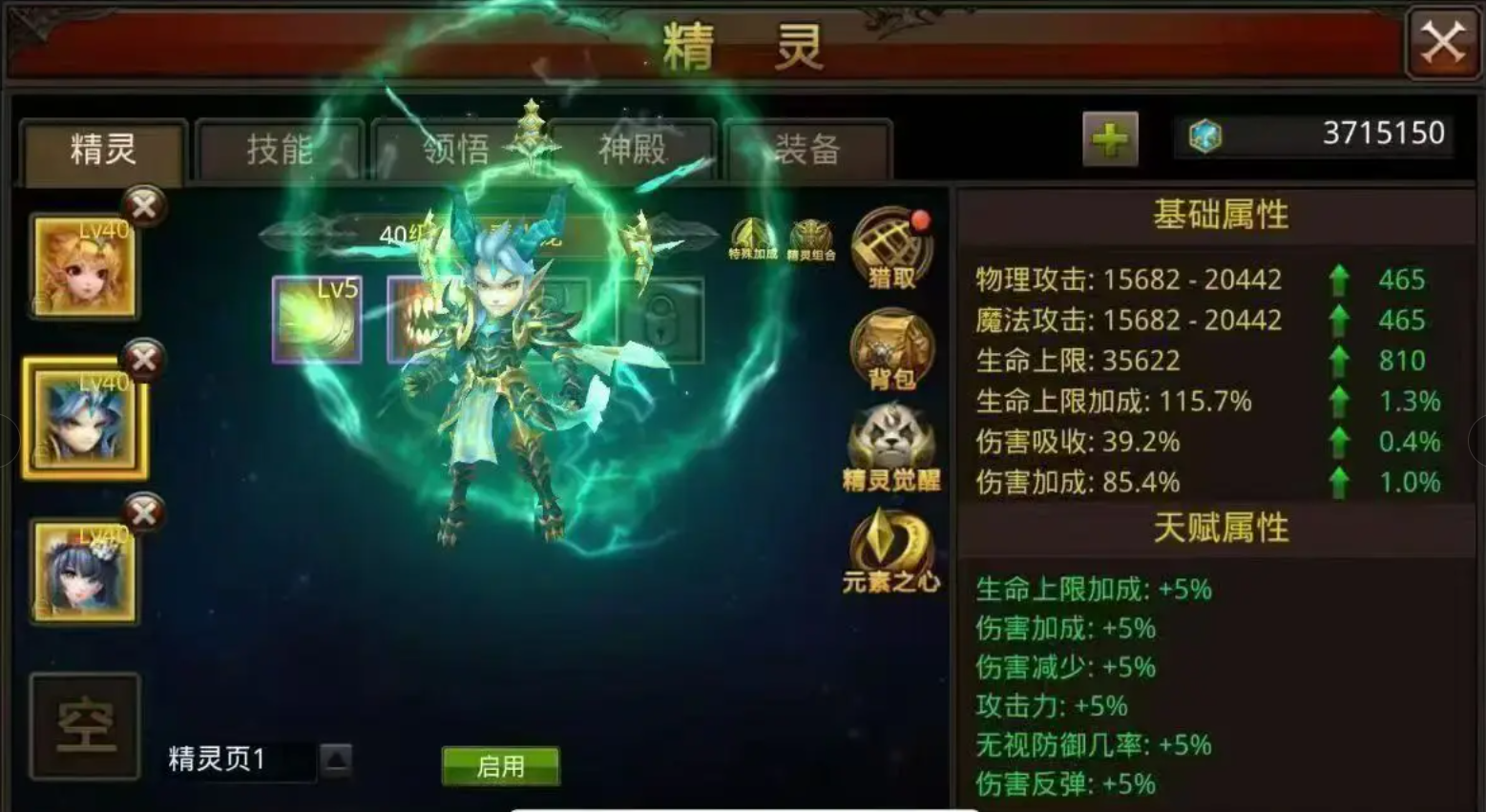 全民奇迹23转怎么转 全民奇迹23转怎么转