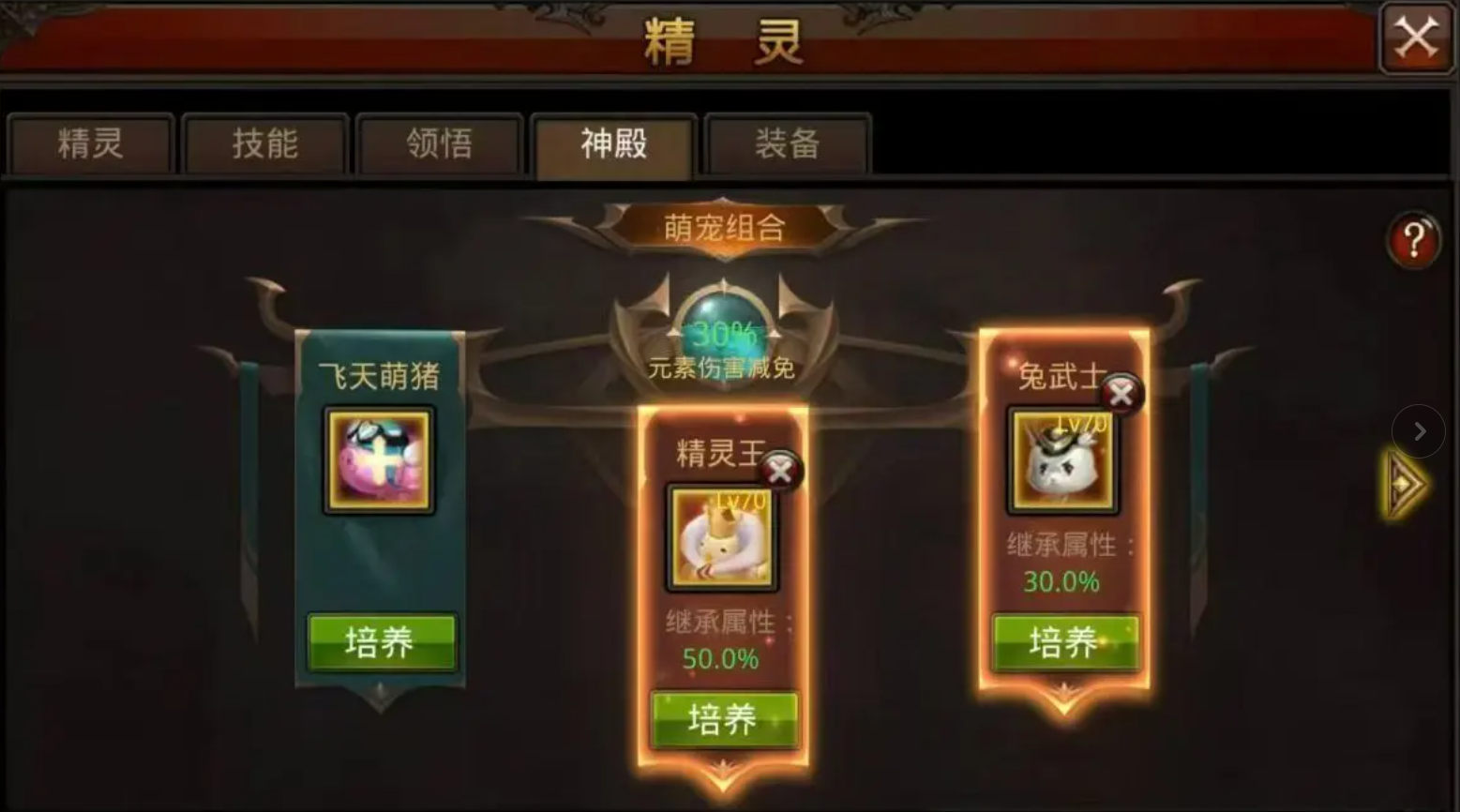 全民奇迹23转怎么转 全民奇迹23转怎么转