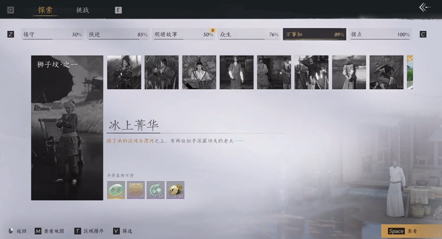 燕云十六声罗伯礼在哪