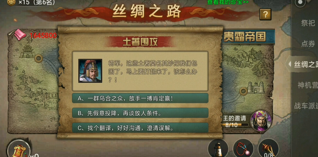 攻城掠地里的丝绸干什么用 攻城掠地里的丝绸干什么用
