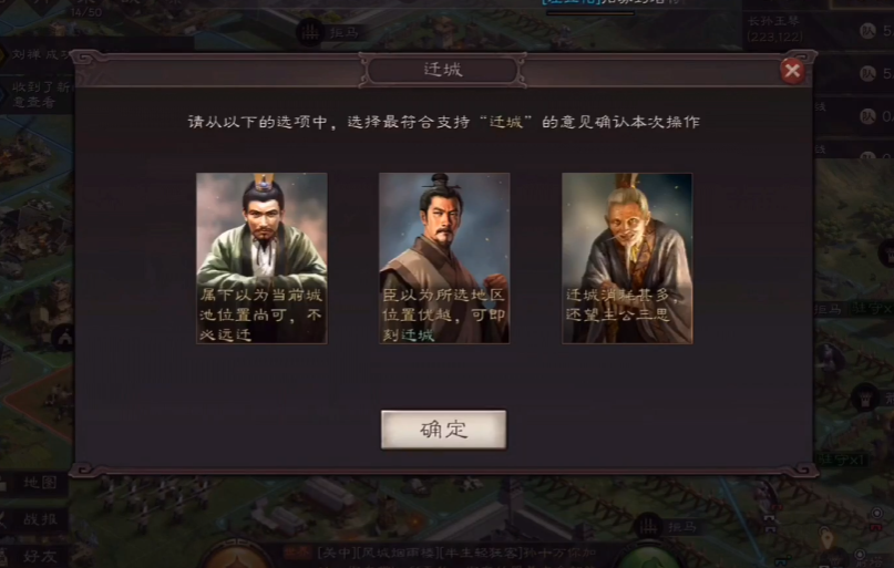 三国志战略版如何移动 三国志战略版如何移动