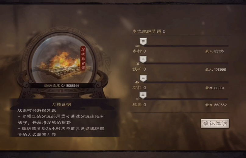 三国志战略版如何攻占俘虏 三国志战略版如何攻占俘虏