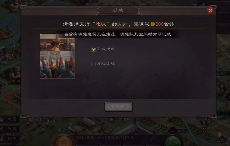 三国志战略版如何移动 三国志战略版如何移动