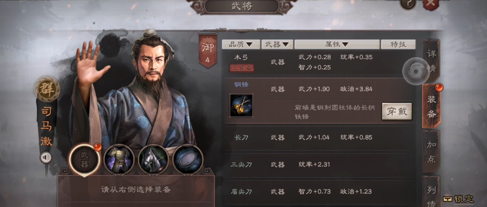 三国志战略版怎么寻访许褚