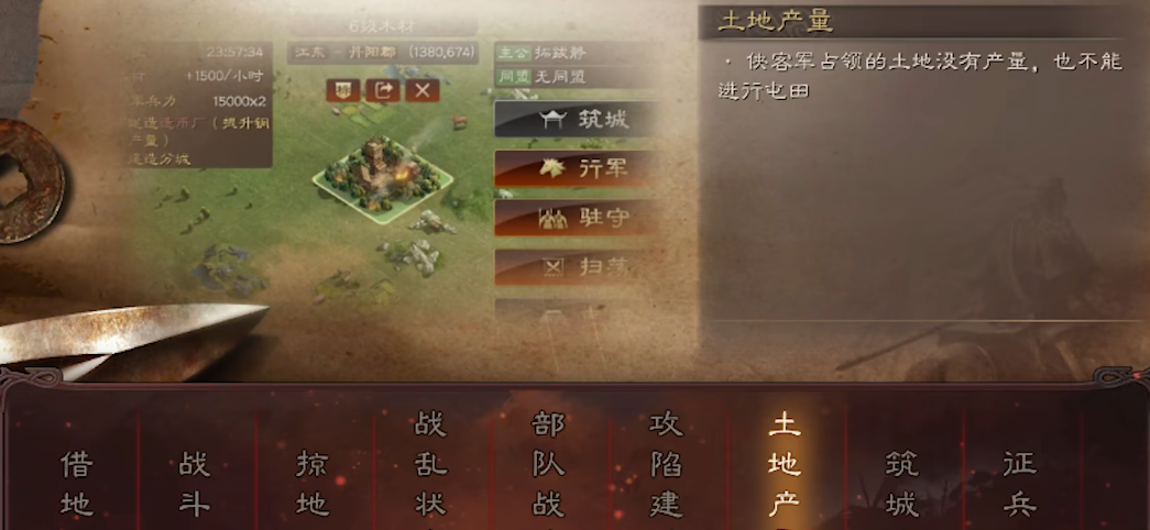 三国志战略版侠客军打城得什么