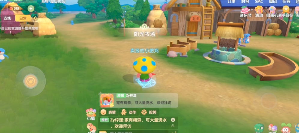 摩尔庄园传送印记怎么摆 摩尔庄园传送印记怎么摆