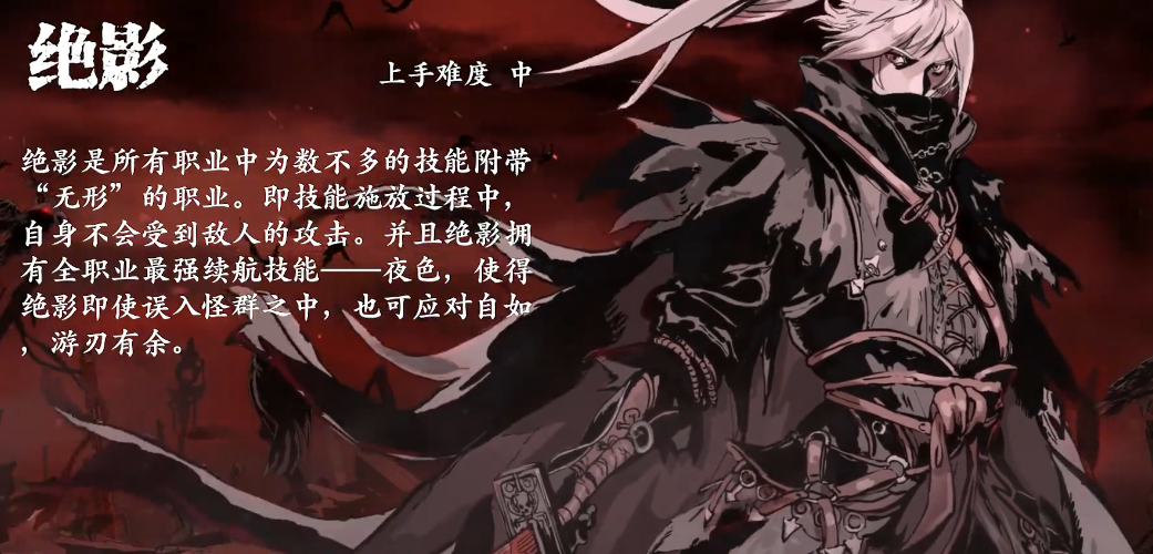 影之刃3各职业有什么区别