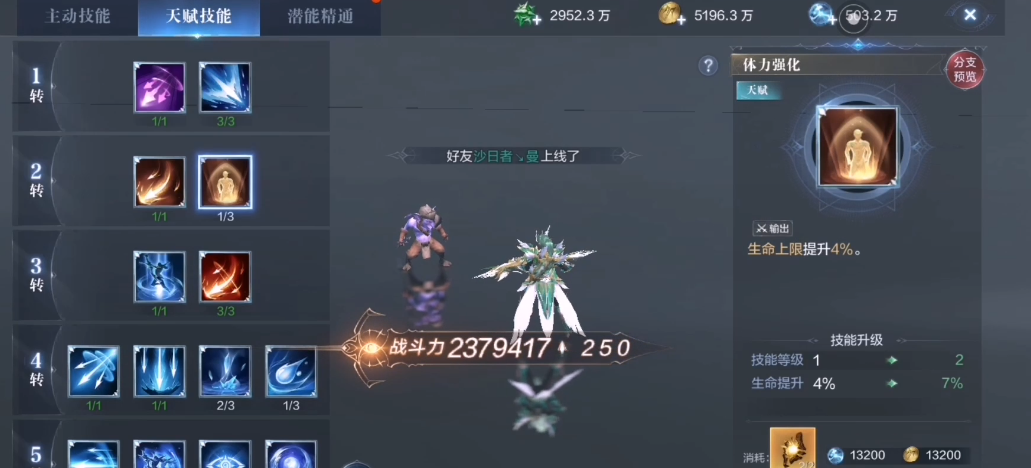 全民奇迹2弓箭手技能装什么好