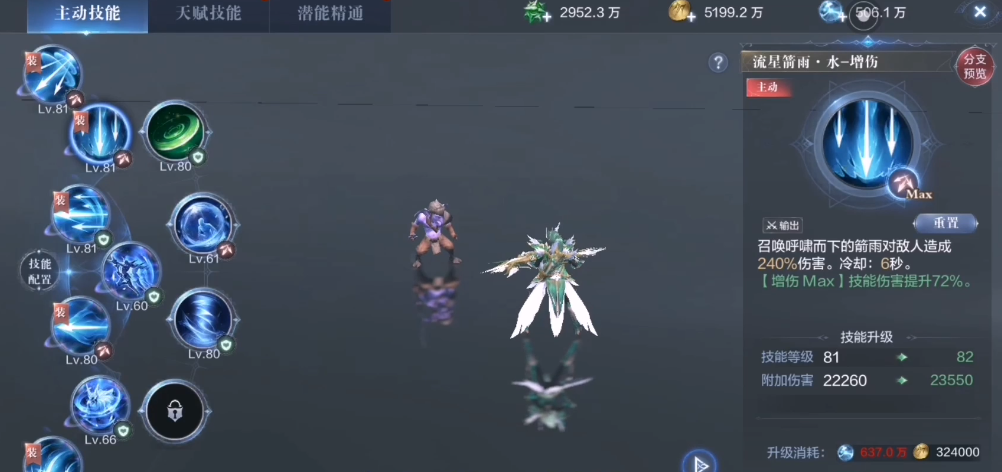 全民奇迹2弓箭手技能装什么好